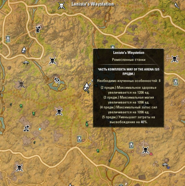 Файл:ON-map-Lanista's Waystation.jpg