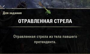 ON-item-quest-Circle of Cheaters 02.jpg