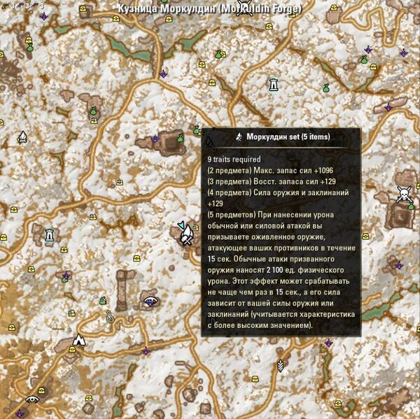 Файл:ON-map-Morkuldin Forge.jpg