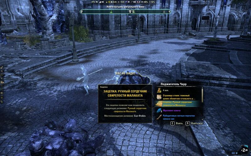 Файл:ON-place-Malacath's Band of Brutality 04.jpg