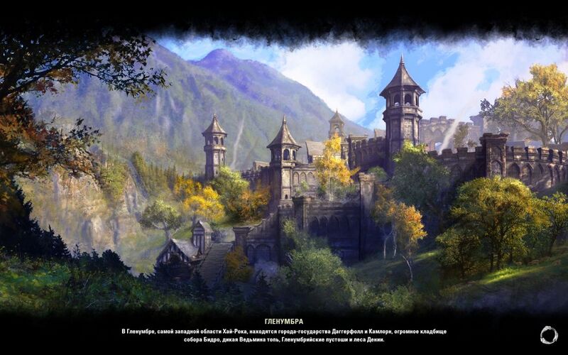 Файл:ON-load screen-Glenumbra.jpg