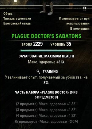 ON-item-Plague Doctor's Sabatons.jpg