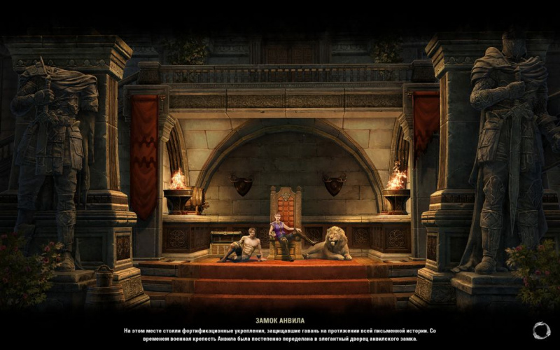 Файл:ON-load screen-Anvil Castle.jpg