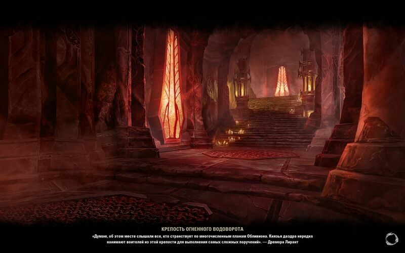 Файл:ON-load screen-Burning Gyre Keep.jpg