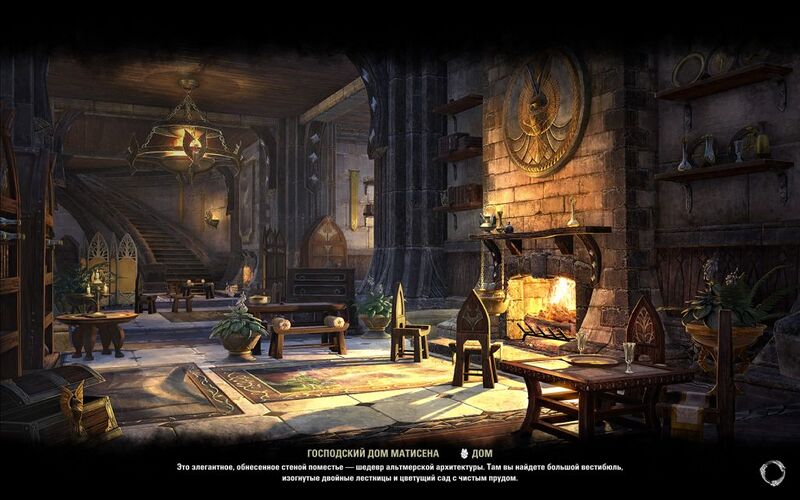 Файл:ON-load screen-Mathiisen Manor.jpg