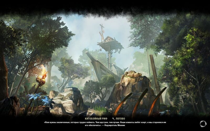 Файл:ON-load screen-Whalefall.jpg