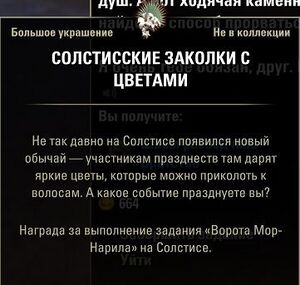 ON-item-Solstice Pinned Blooms.jpg