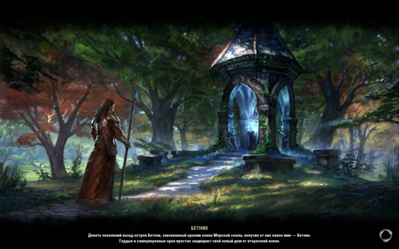 Файл:ON-load screen-Betnikh.jpg