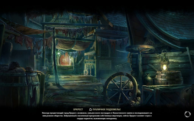 Файл:ON-load screen-Orcrest.jpg