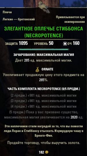 ON-item-Stibbons's Fancy Epaulettes of Necropotence.jpg