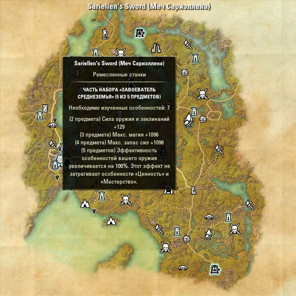 Файл:ON-map-Sariellen's Sword.jpg