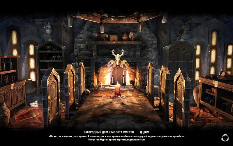 Файл:ON-load screen-Hammerdeath Bungalow.jpg