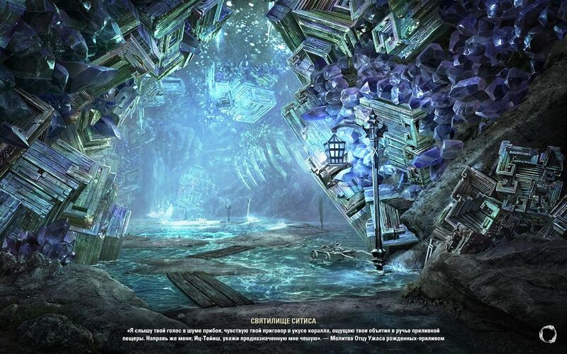 Файл:ON-load-Shrine of Sithis.jpg