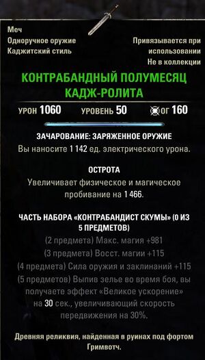 ON-item-Khaj Rawlith Crescent.jpg