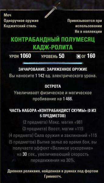 Файл:ON-item-Khaj Rawlith Crescent.jpg