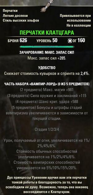 ON-item-quest-Klathzgar's Fingergloves.jpg