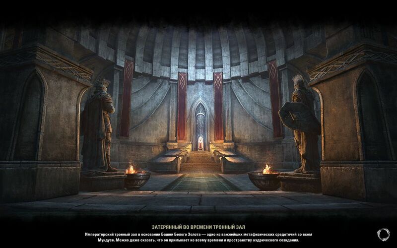 Файл:ON-load screen-Time-Lost Throne Room.jpg