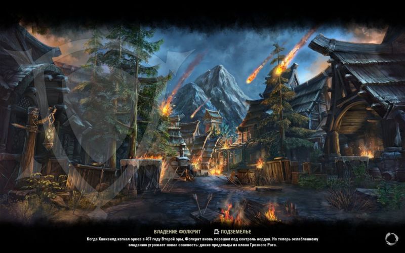 Файл:ON-load screen-Falkreath Hold.jpg