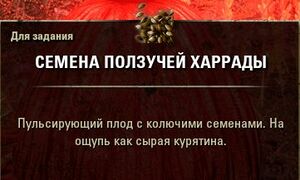 ON-item-quest-place-Harrada Harvest 06.jpg