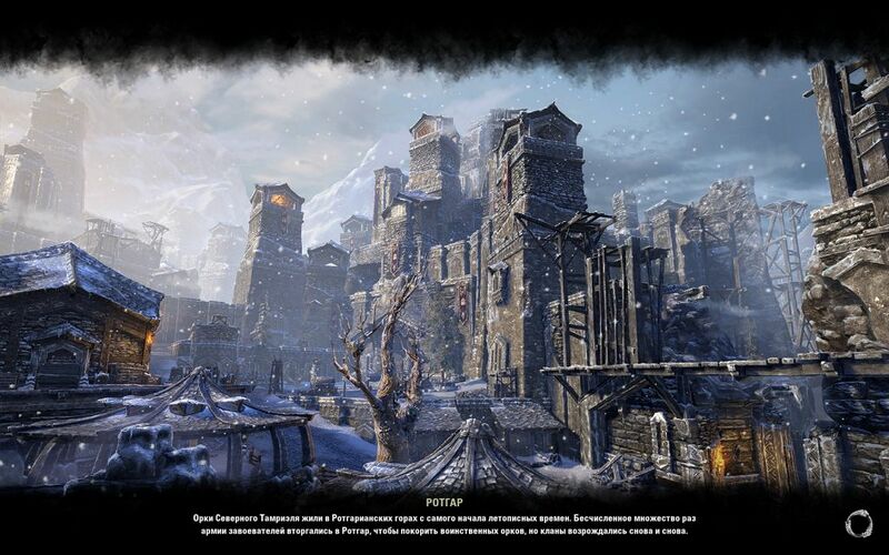 Файл:ON-load screen-Wrothgar.jpg