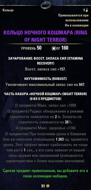 ON-item-RING OF NIGHT TERROR 1.jpg