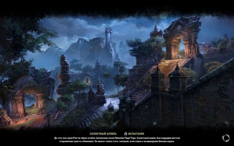 Файл:ON-load screen-Sunspire.jpg