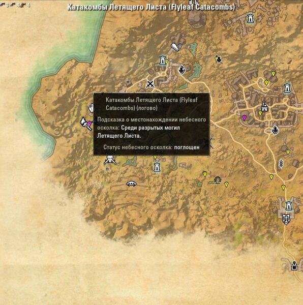 Файл:ON-map-Flyleaf Catacombs.jpg