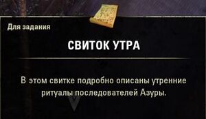 ON-quest-Azura's Relics 02.jpg