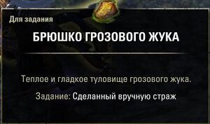 ON-quest-Handmade Guardian 07.jpg