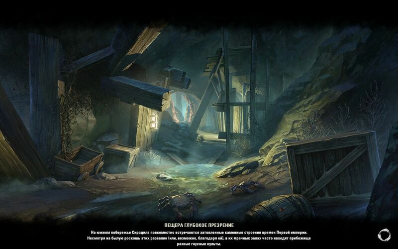 Файл:ON-load screen-Deepscorn Hollow.jpg