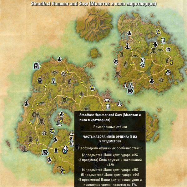 Файл:ON-map-Steadfast Hammer and Saw.jpg