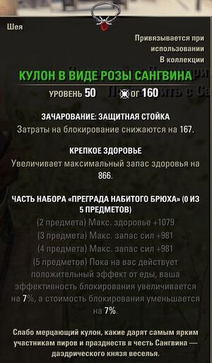 ON-item-Sanguine Rose Pendant.jpg