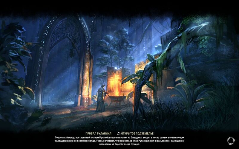 Файл:ON-load screen-Rulanyil's Fall.jpg