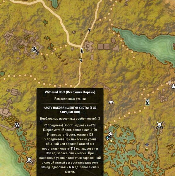 Файл:ON-map-Withered Root.jpg