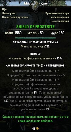 ON-item-SHIELD OF FROSTBITE.jpg
