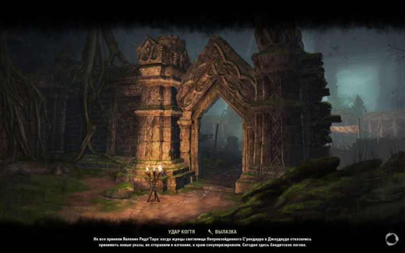 Файл:ON-load screen-Claw's Strike.jpg