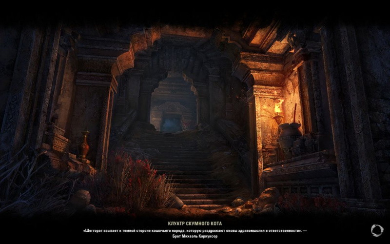 Файл:ON-load screen-The Skooma Cat's Cloister.jpg
