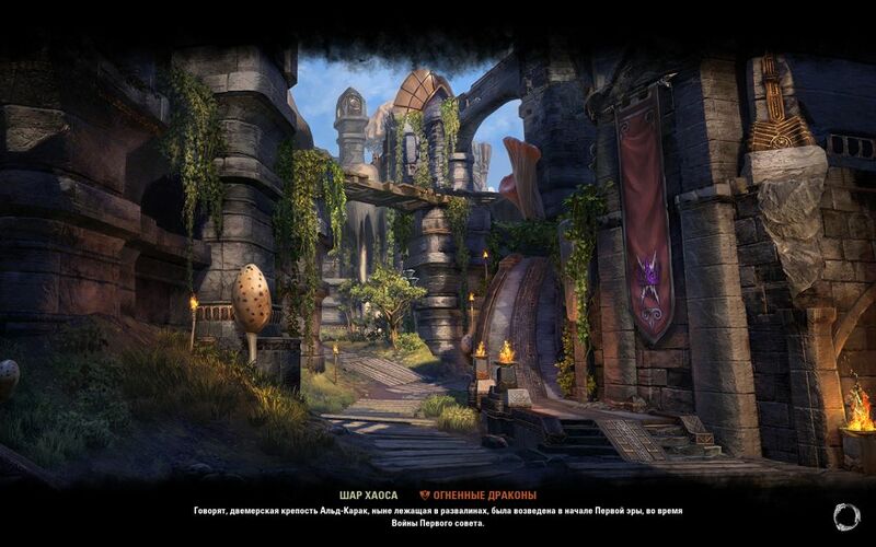 Файл:ON-load screen-Ald Carac.jpg