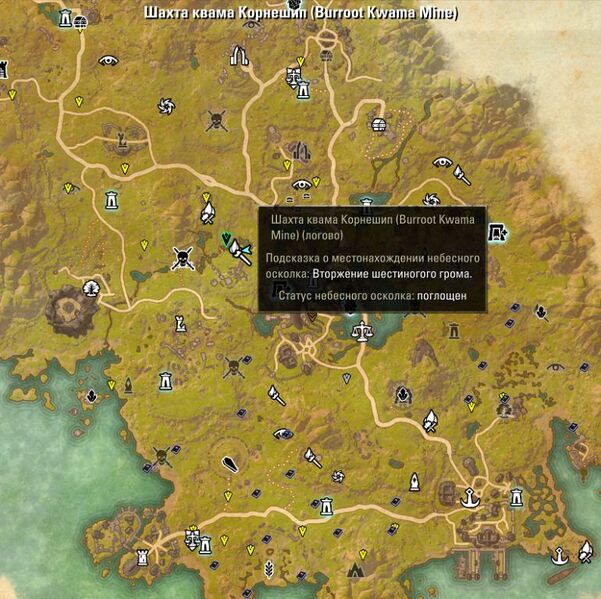 Файл:ON-map-Burroot Kwama Mine 01.jpg