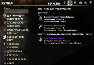 ON-misc-The Antiquarian's Art 01.jpg