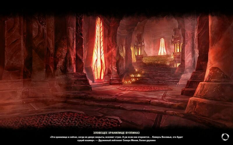 Файл:ON-load screen-Doomvault Vulpinaz.jpg