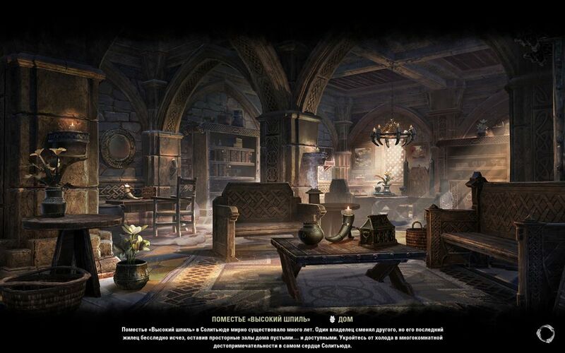 Файл:ON-load screen-Proudspire Manor.jpg