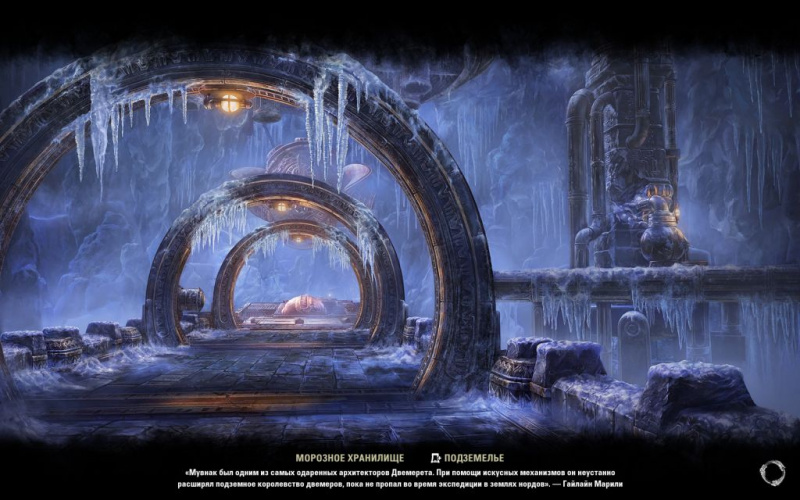 Файл:ON-load screen-Frostvault.jpg