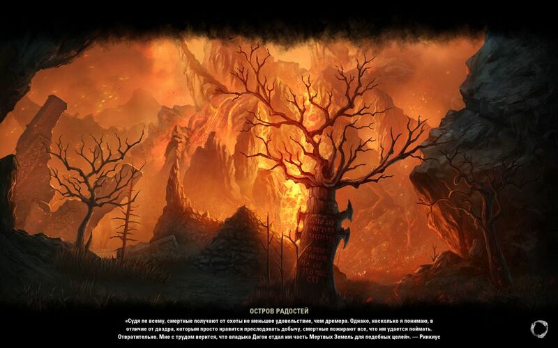 Файл:ON-load screen-Isle of Joys.jpg