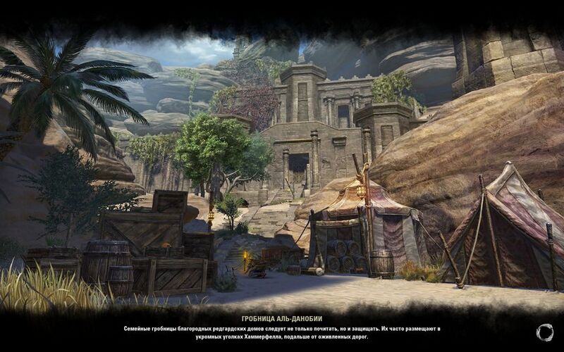 Файл:ON-load screen-al-Danobia Tomb.jpg