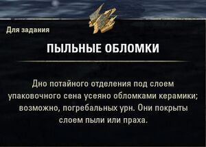 ON-item-quest-The Gathering Storm 04.jpg