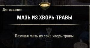 ON-quest-Plague of Phaer 06.jpg