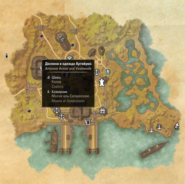 Файл:ON-map-Artaeum Armor and Vestments.jpg