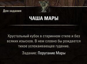 ON-interior-An Affront to Mara 04.jpg