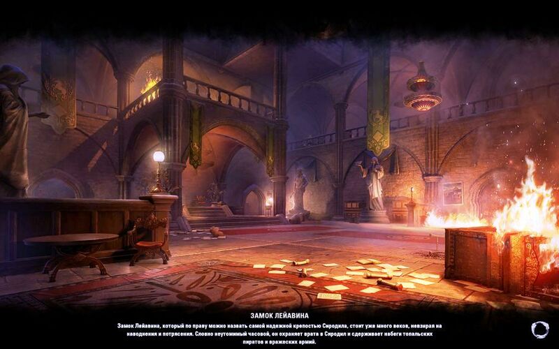 Файл:ON-load screen-Leyawiin Castle.jpg